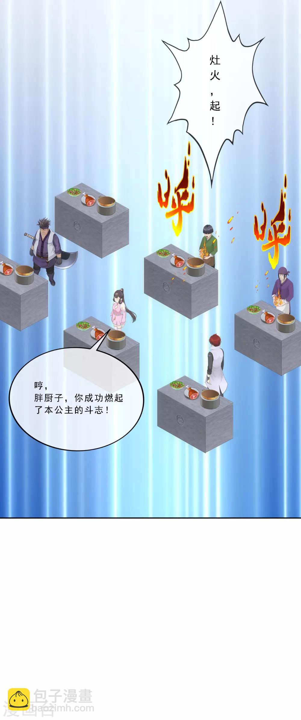 第213话 炸翻全场32