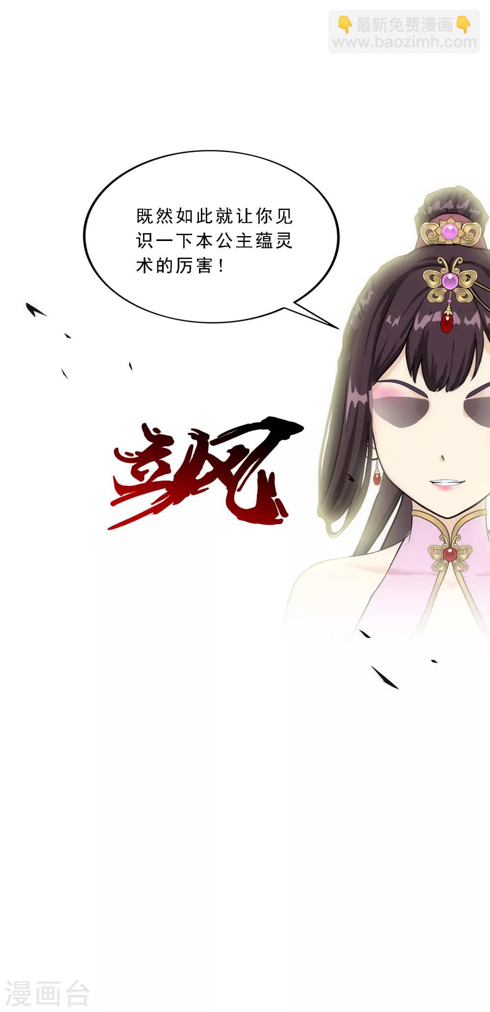 第213话 炸翻全场33