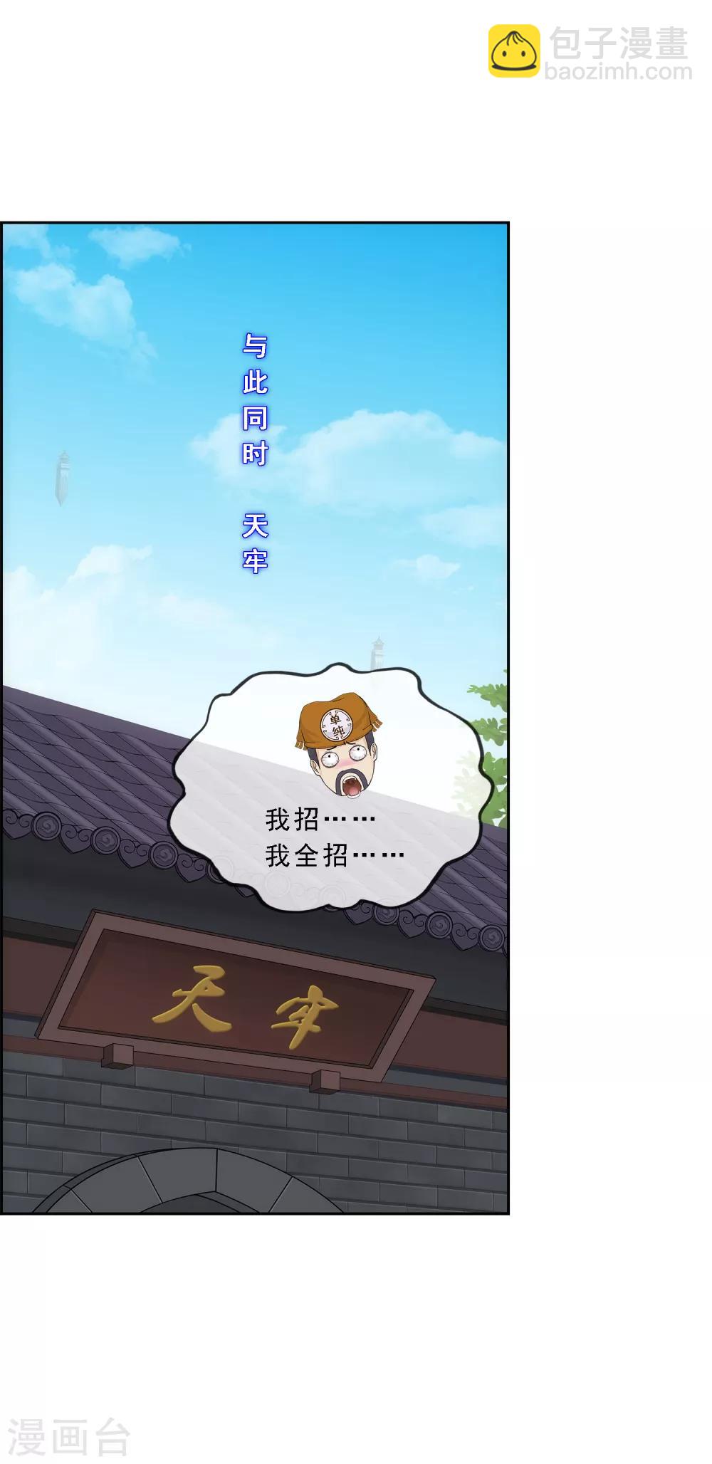 第213话 炸翻全场34