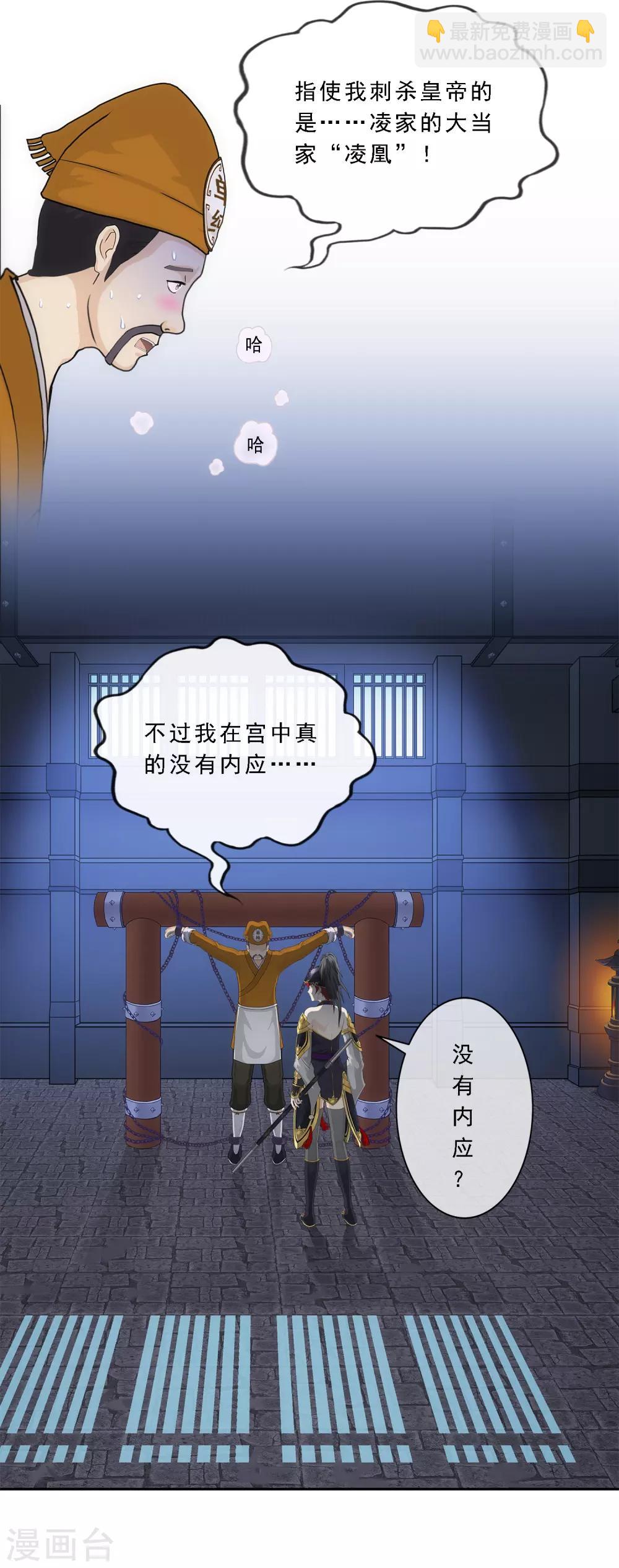 第213话 炸翻全场35