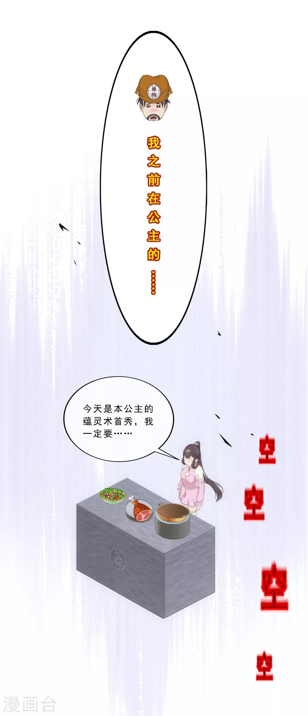 第213话 炸翻全场38