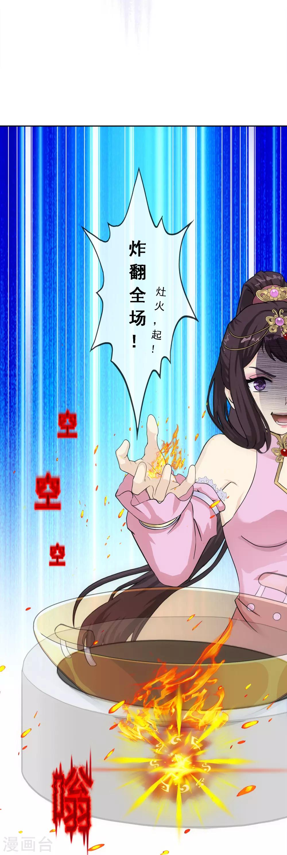 第213话 炸翻全场39