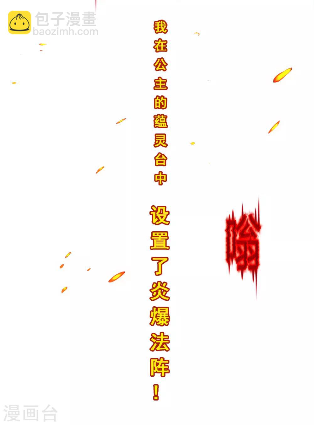 第213话 炸翻全场40