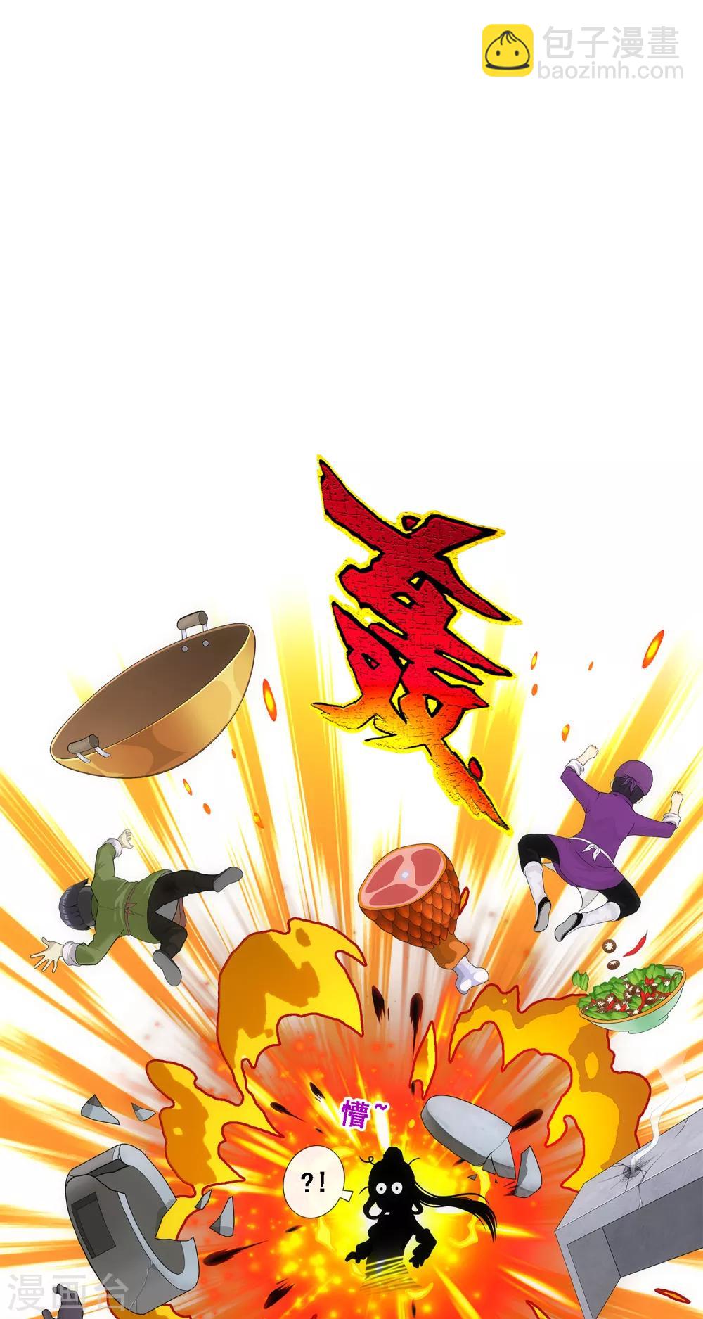 第213话 炸翻全场41