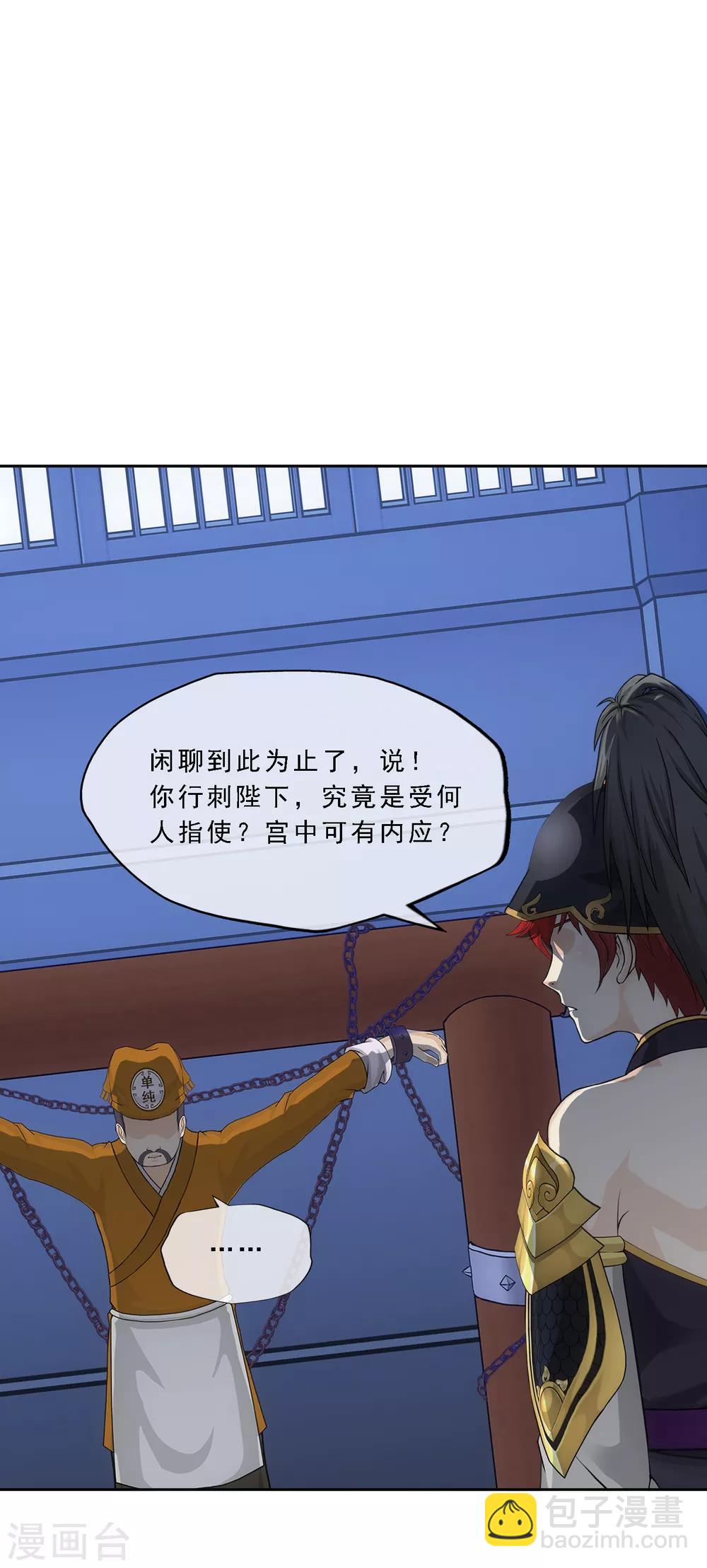 第213话 炸翻全场5
