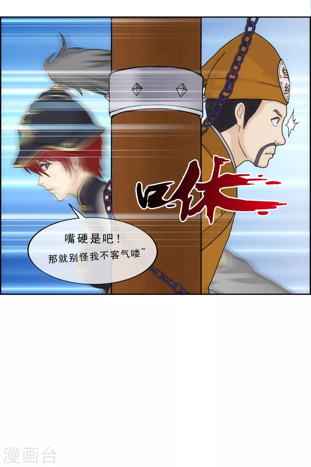 第213话 炸翻全场7