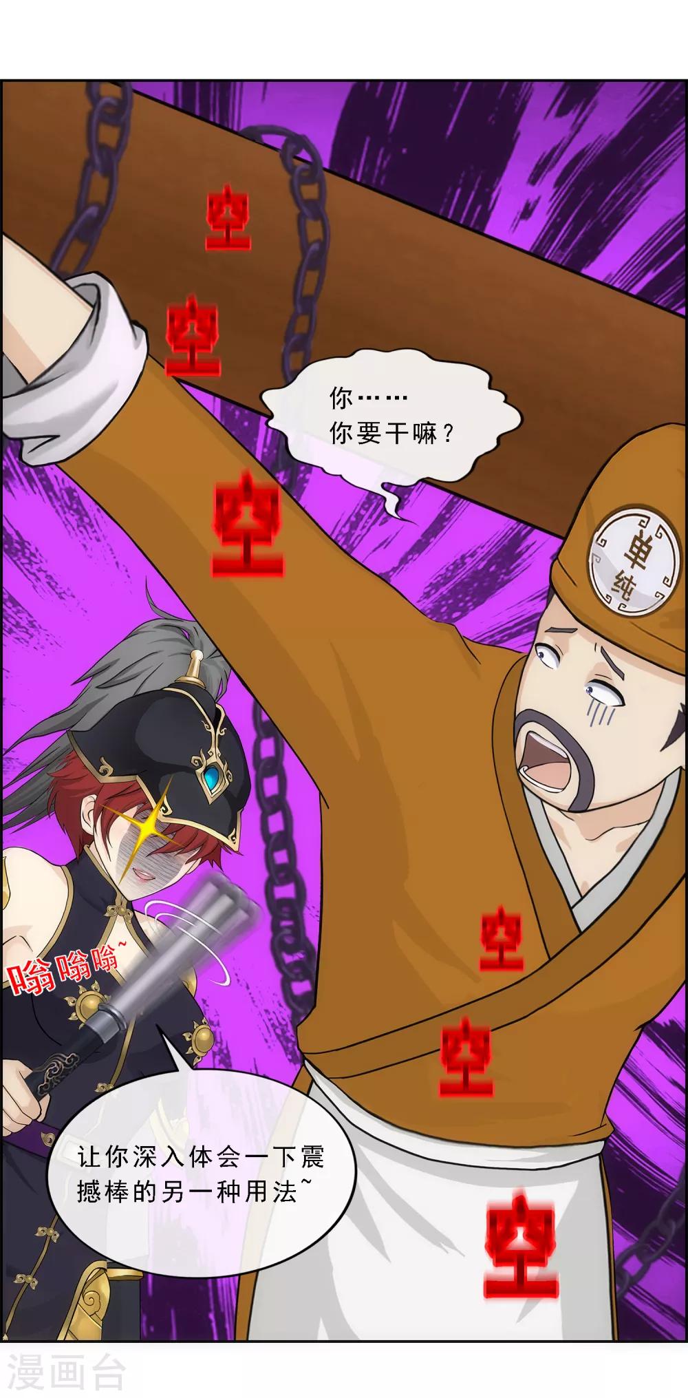第213话 炸翻全场8