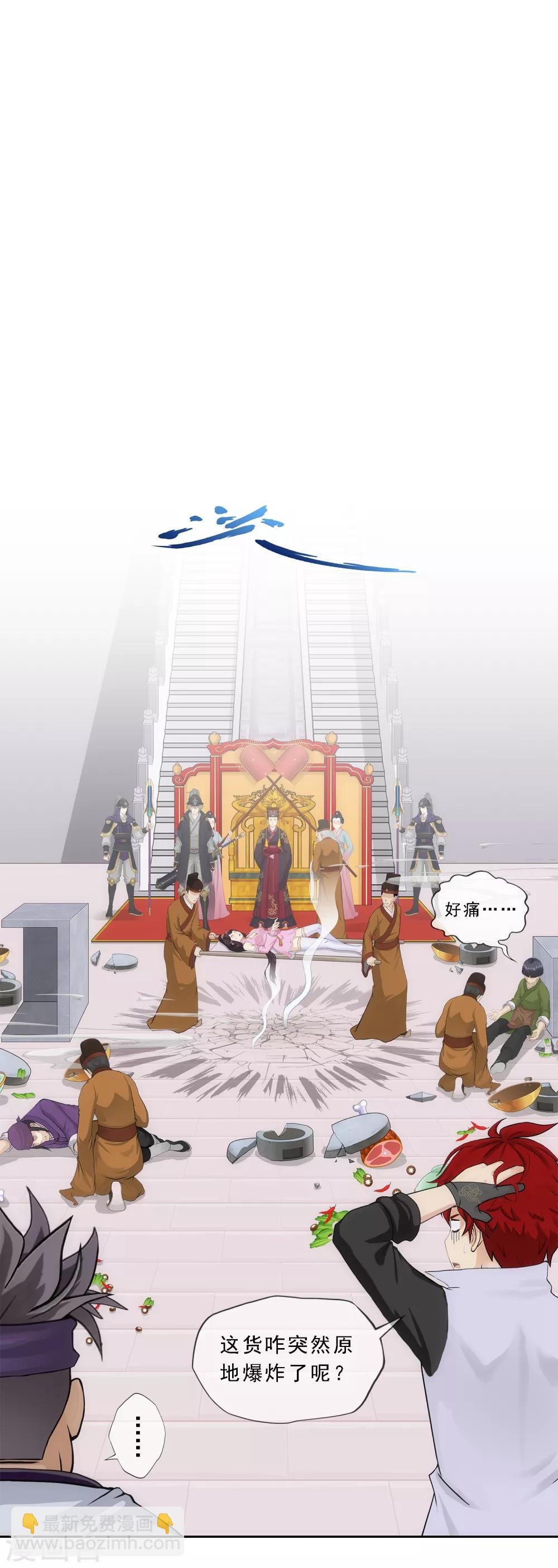 第214话 唯快不破1