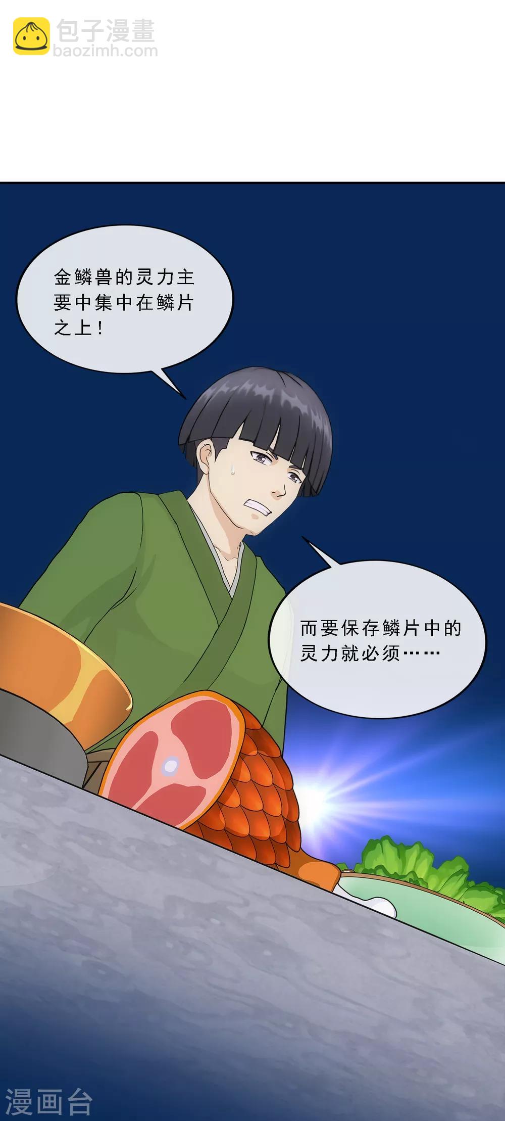 第214话 唯快不破10