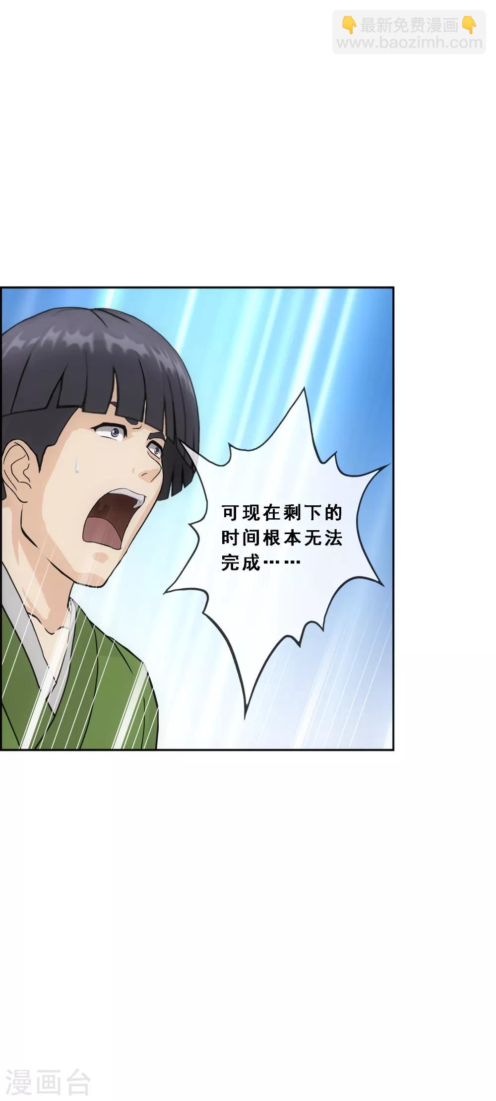 第214话 唯快不破12