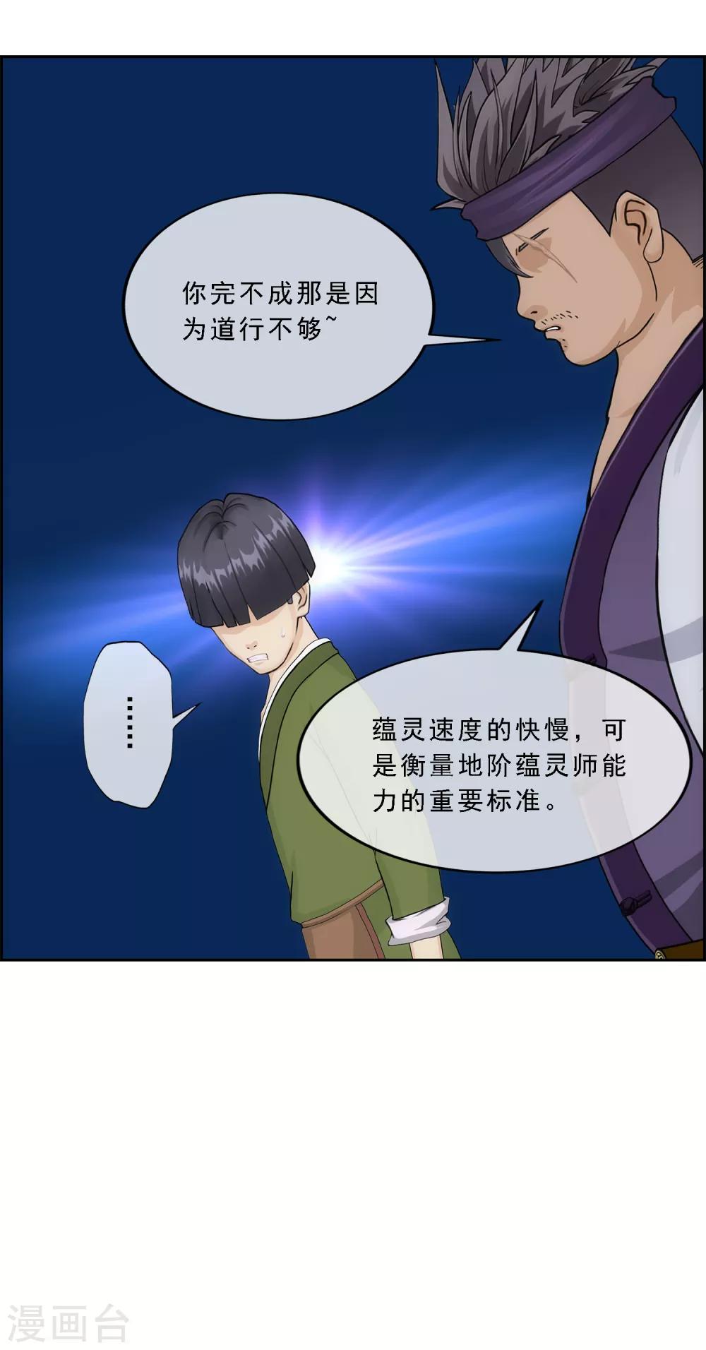 第214话 唯快不破13