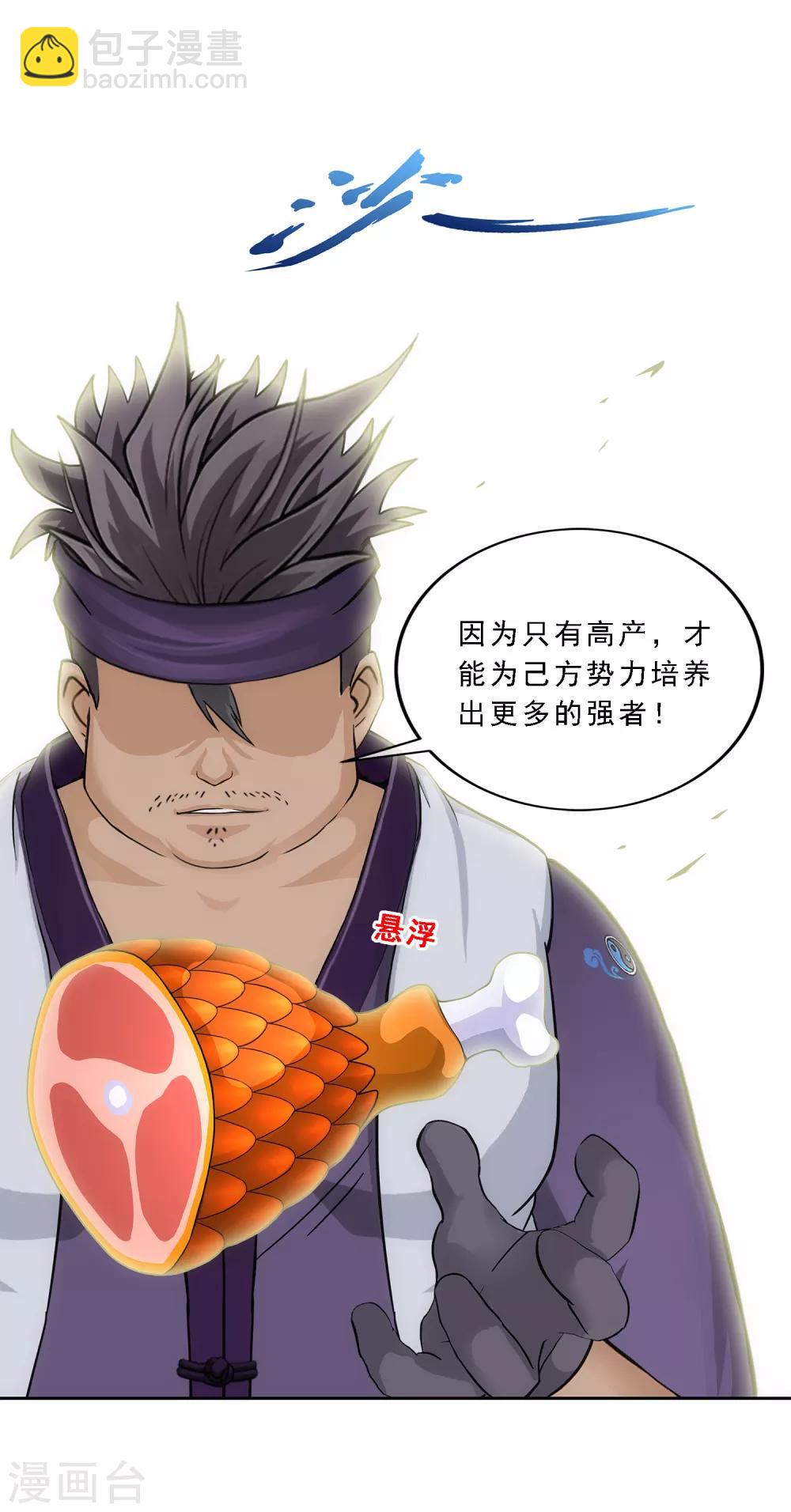 第214话 唯快不破14