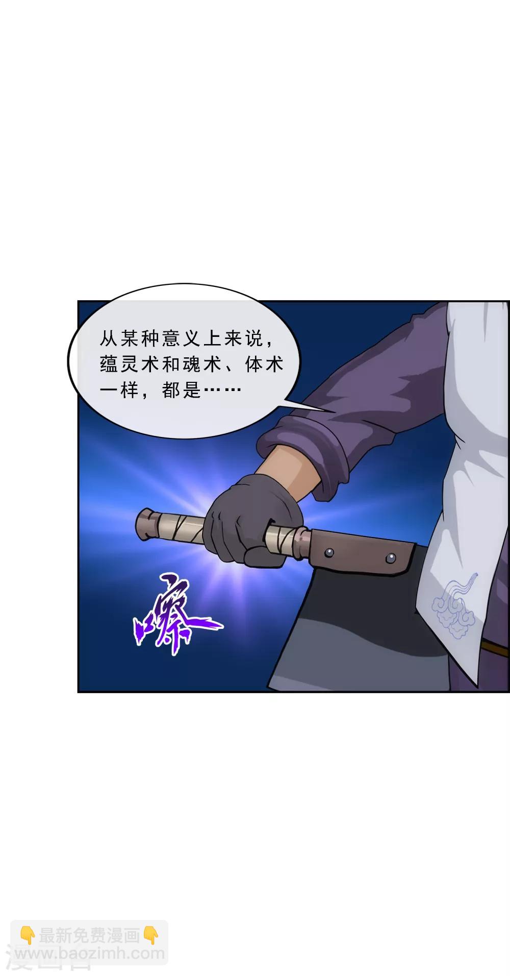 第214话 唯快不破15