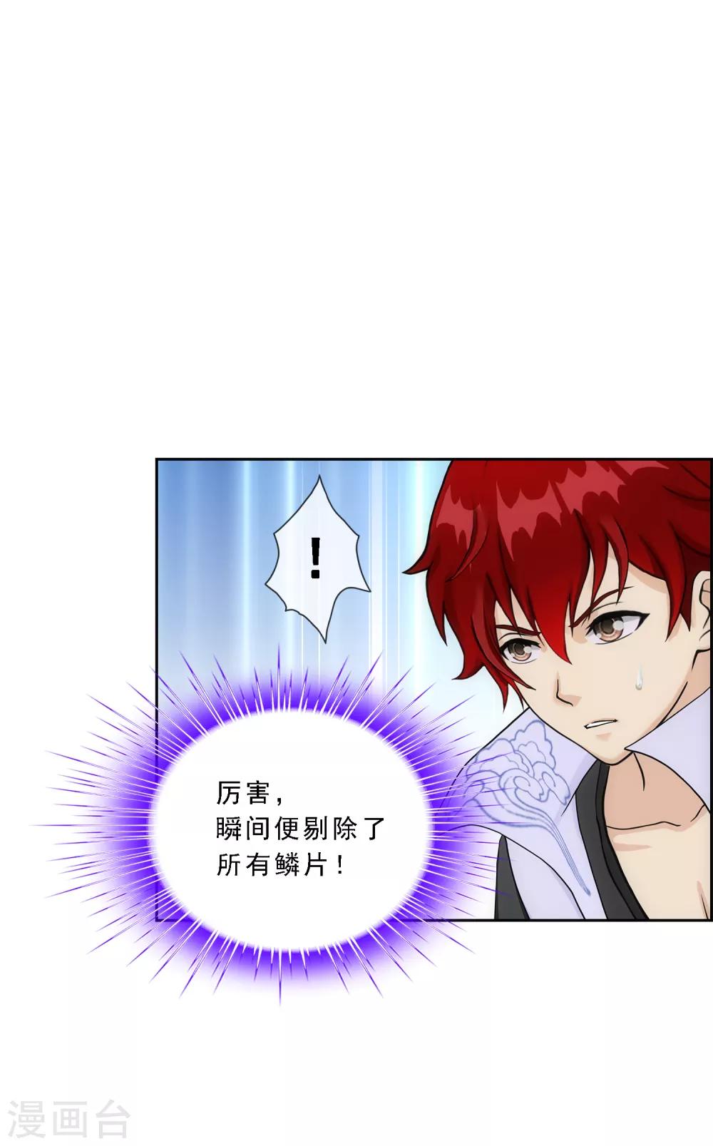 第214话 唯快不破17