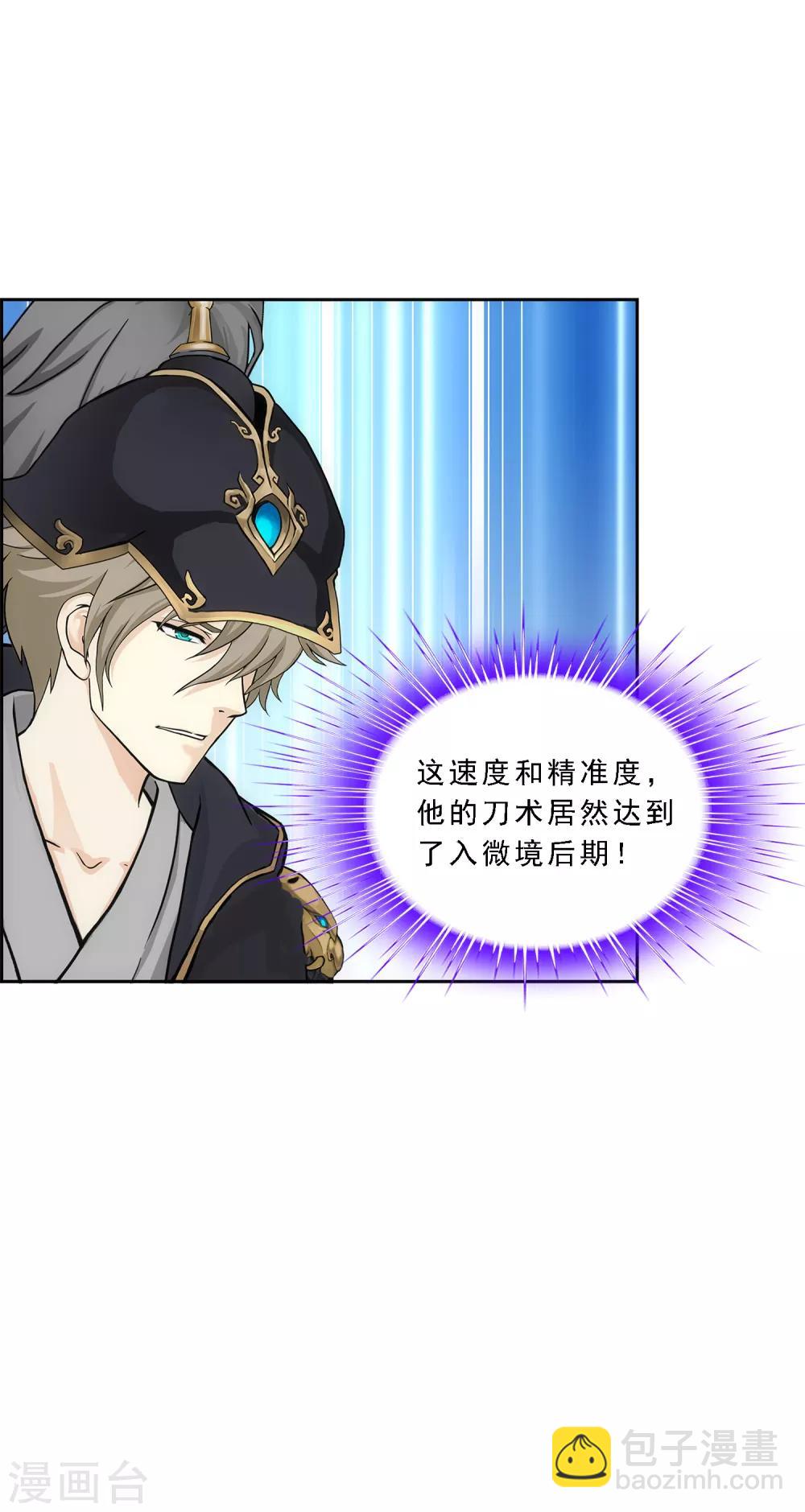 第214话 唯快不破18