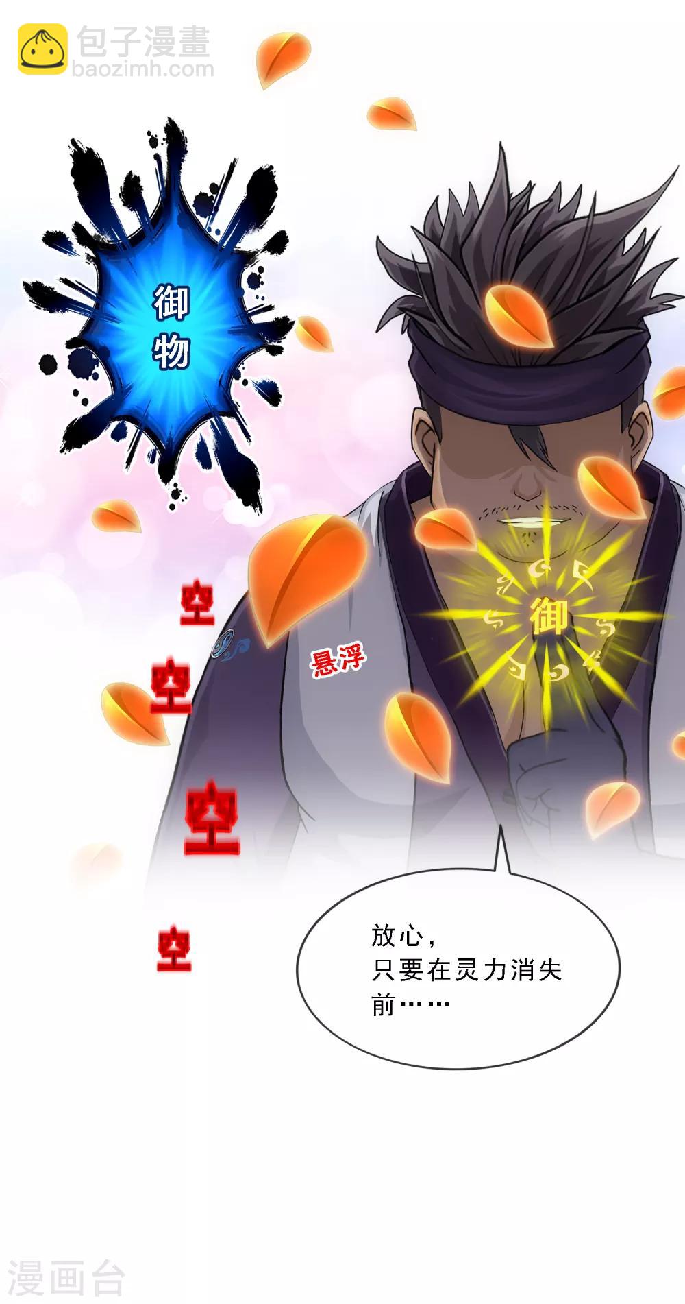 第214话 唯快不破20