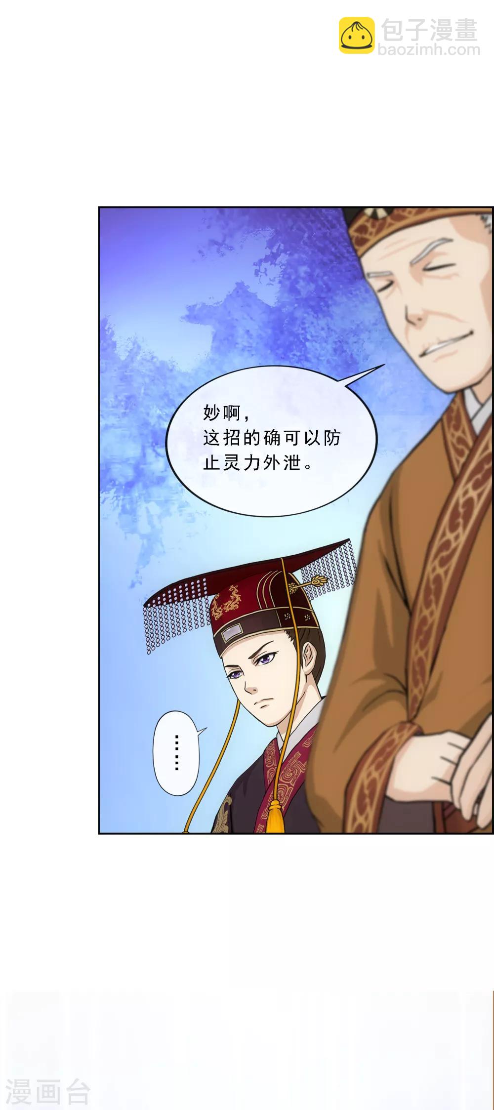 第214话 唯快不破22