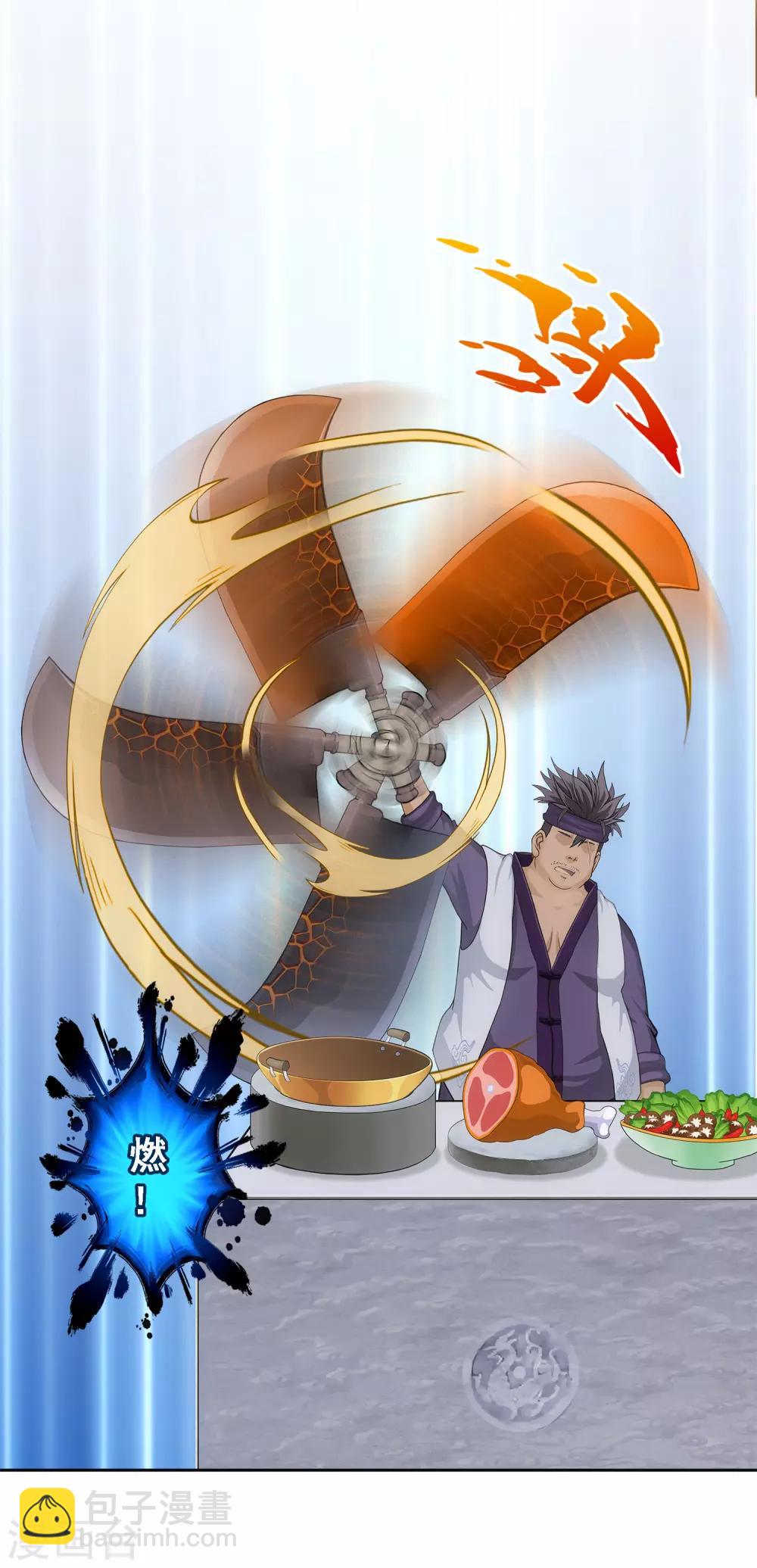 第214话 唯快不破23