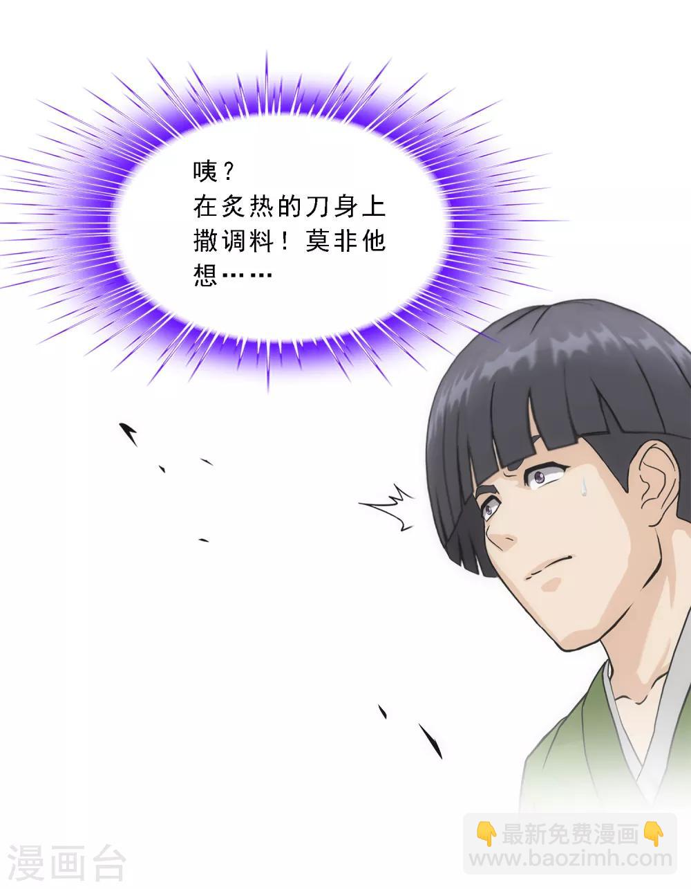 第214话 唯快不破25