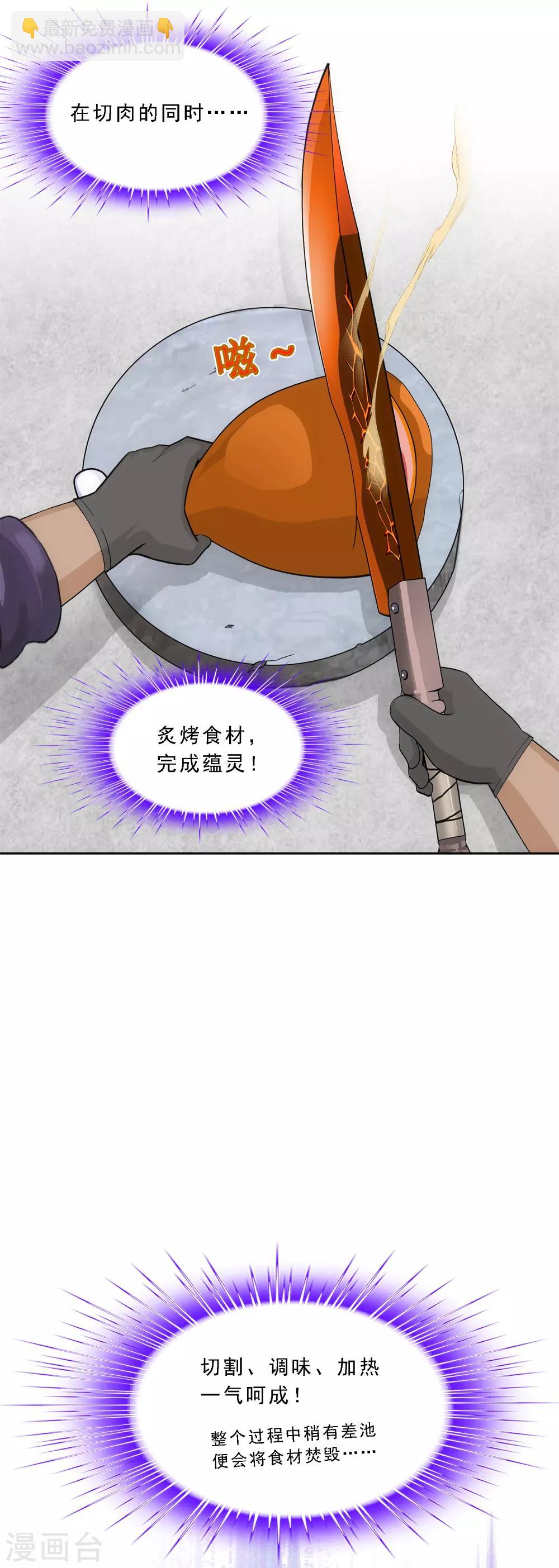 第214话 唯快不破26