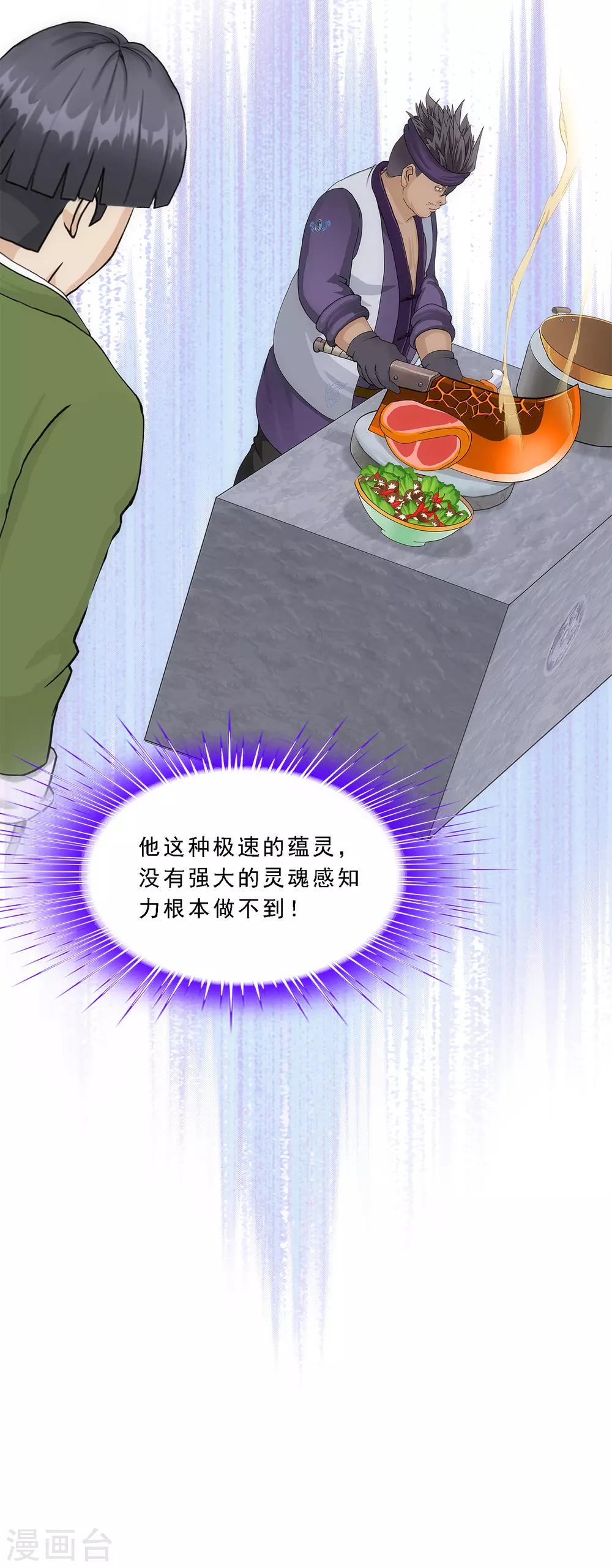 第214话 唯快不破27