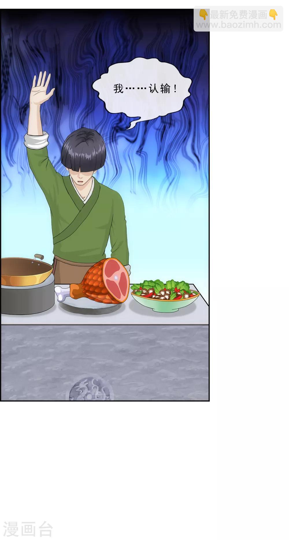 第214话 唯快不破28