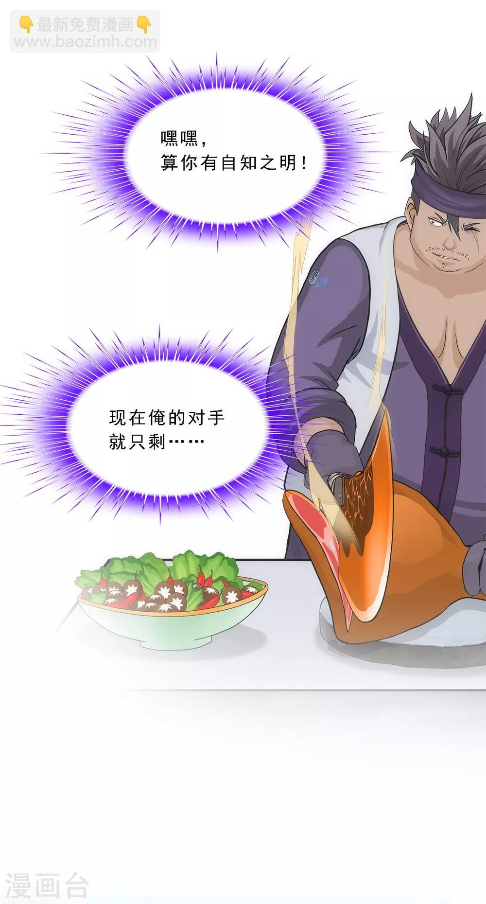 第214话 唯快不破29