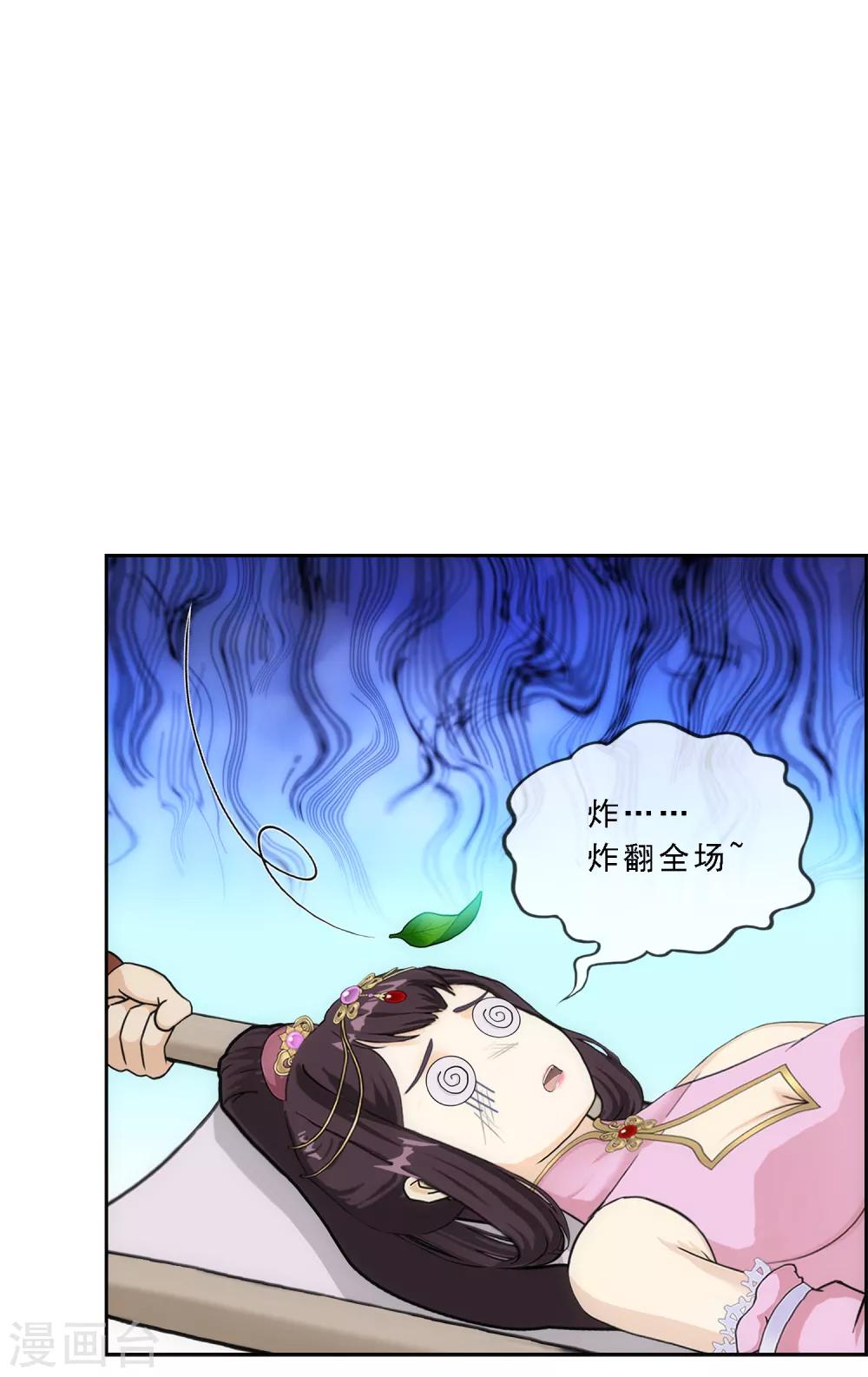 第214话 唯快不破3
