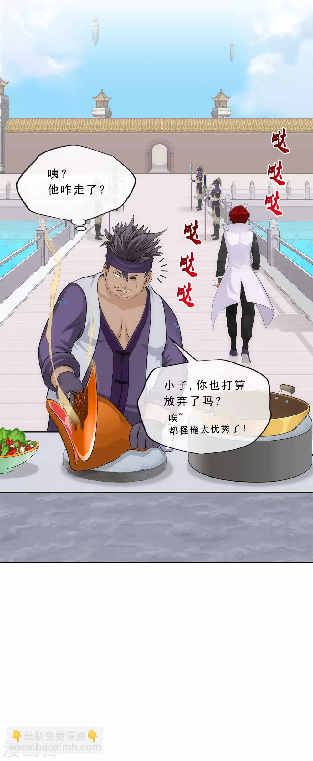 第214话 唯快不破30
