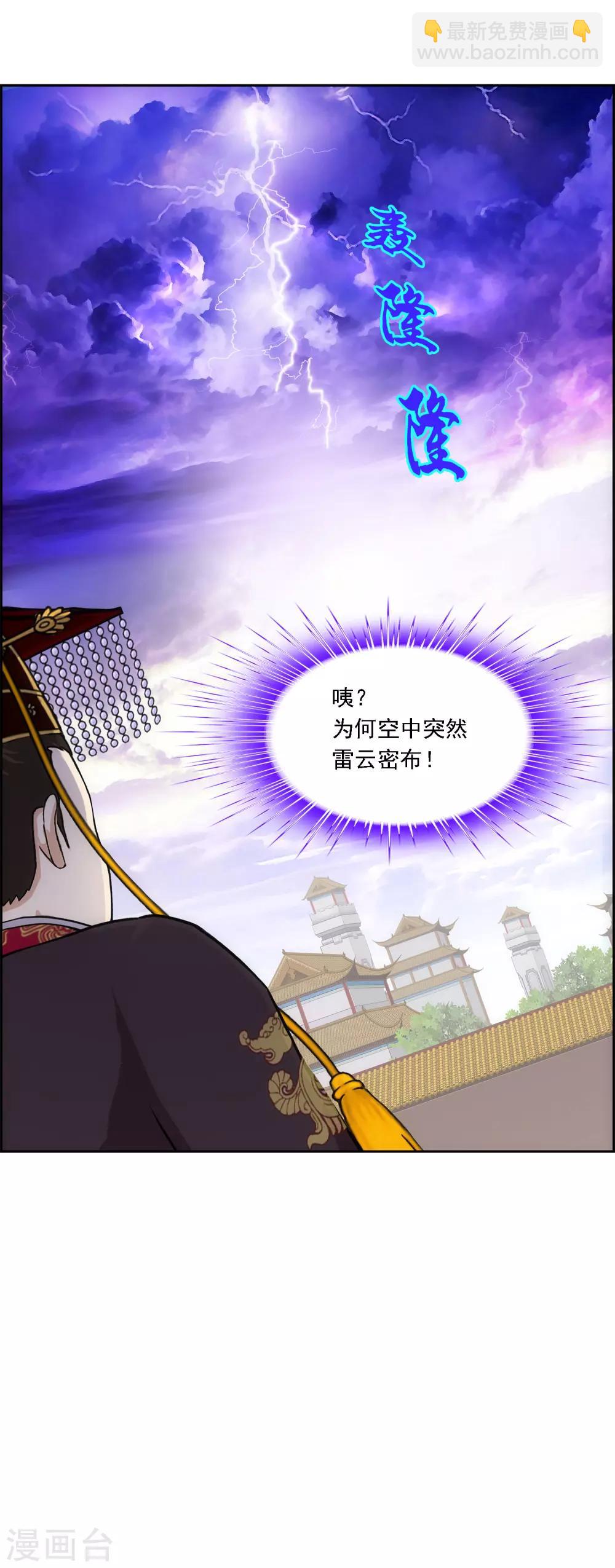 第214话 唯快不破33