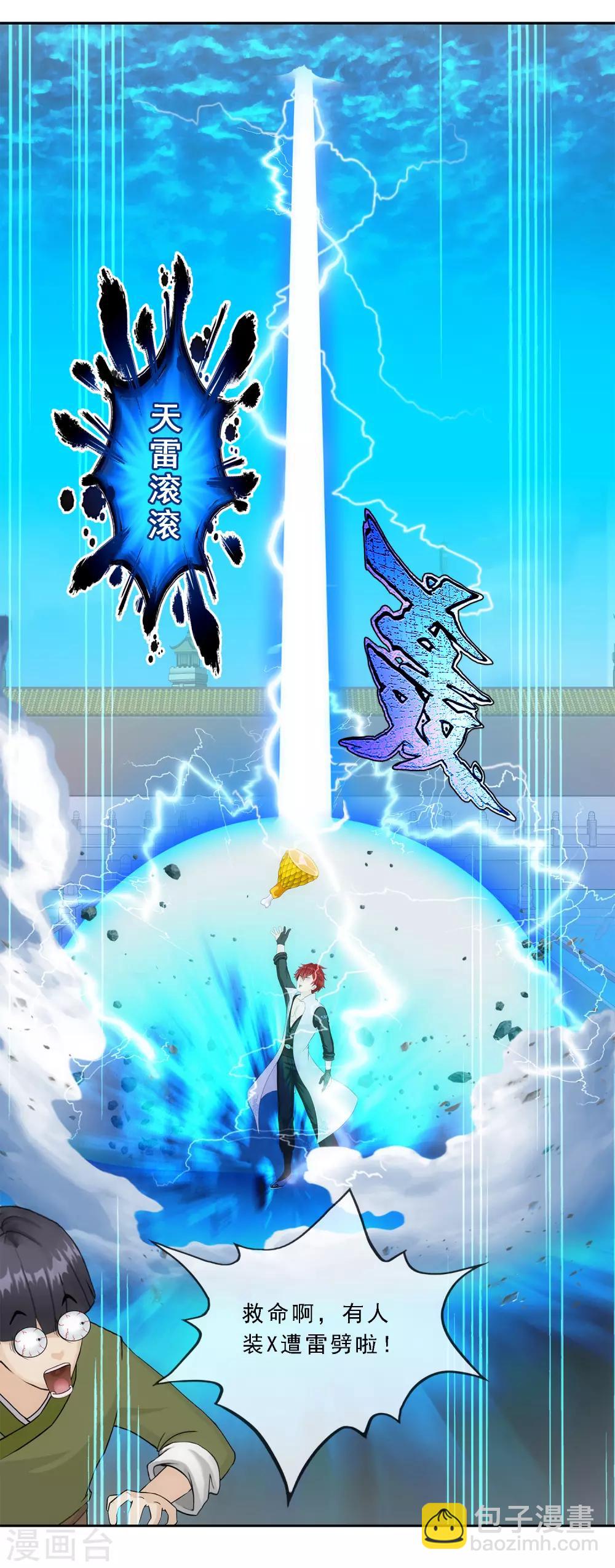 第214话 唯快不破34