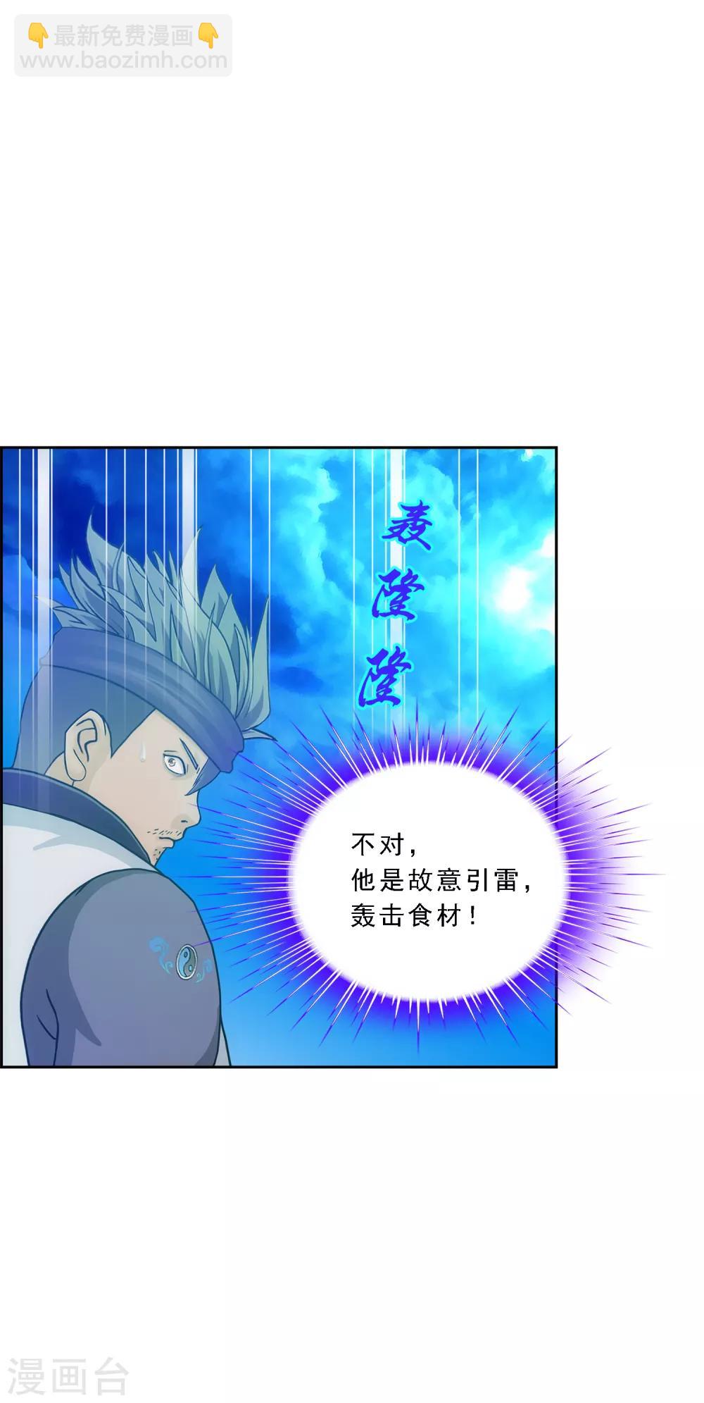 第214话 唯快不破35