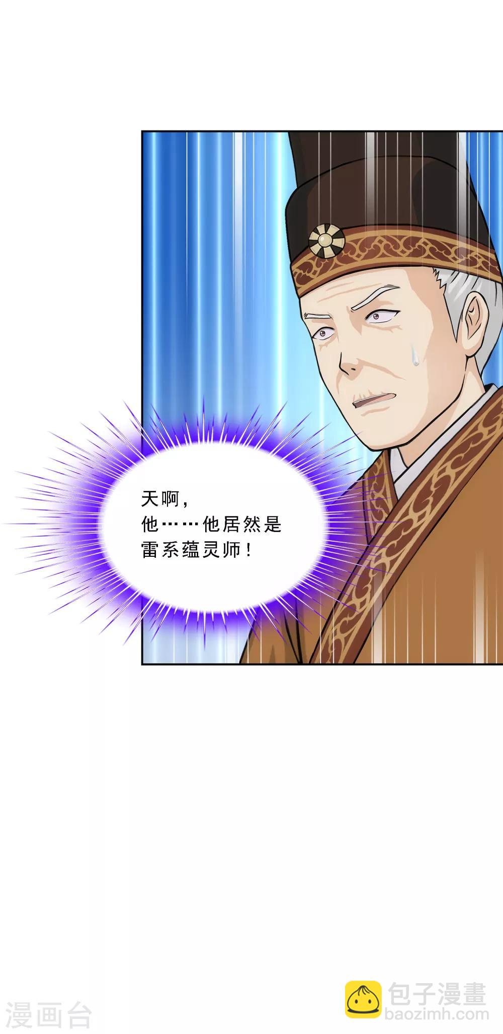 第214话 唯快不破36
