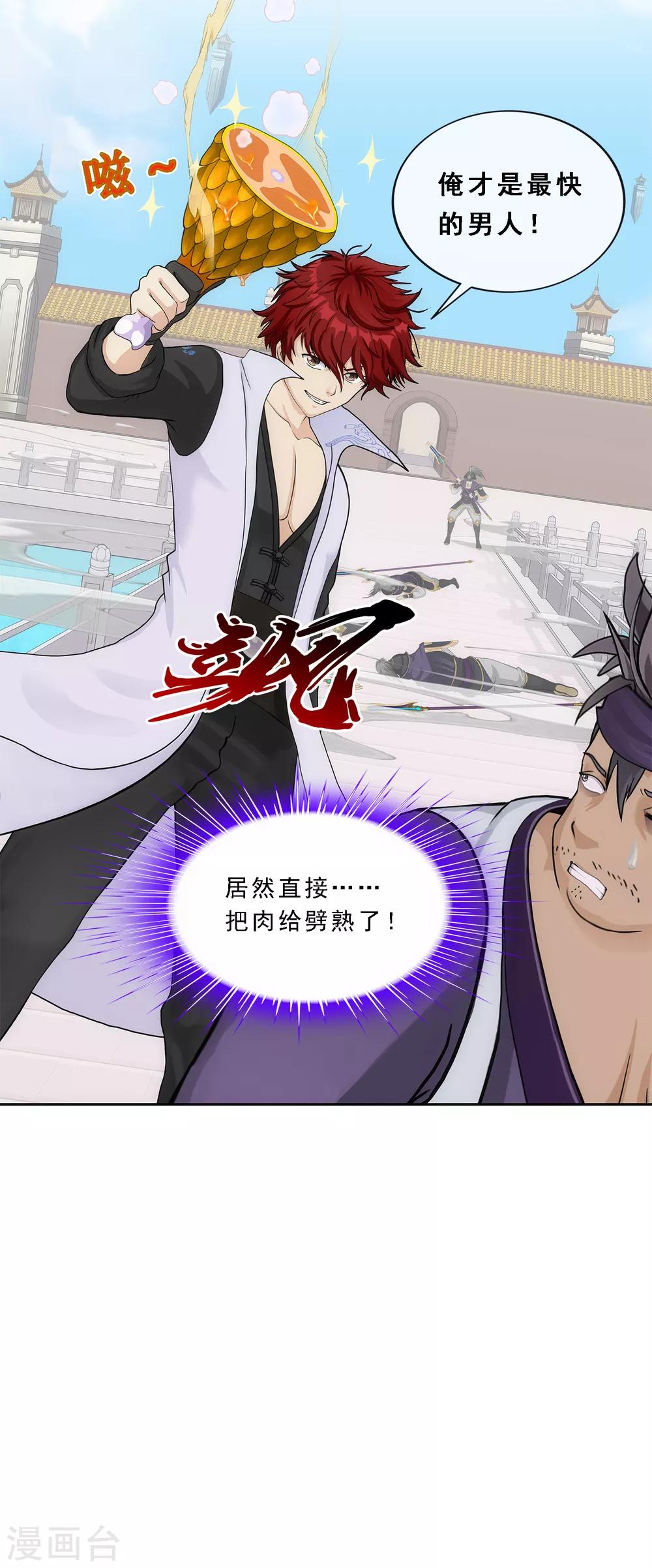 第214话 唯快不破38