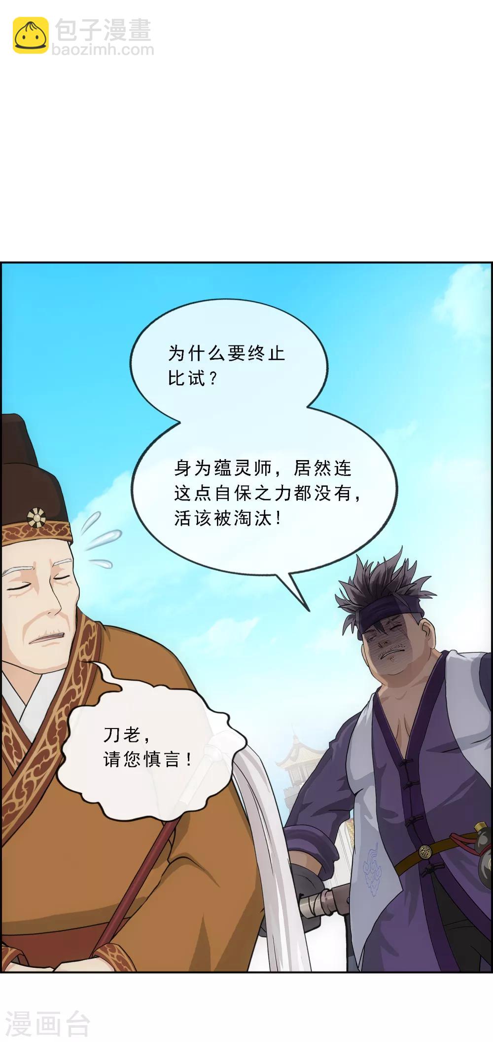 第214话 唯快不破5