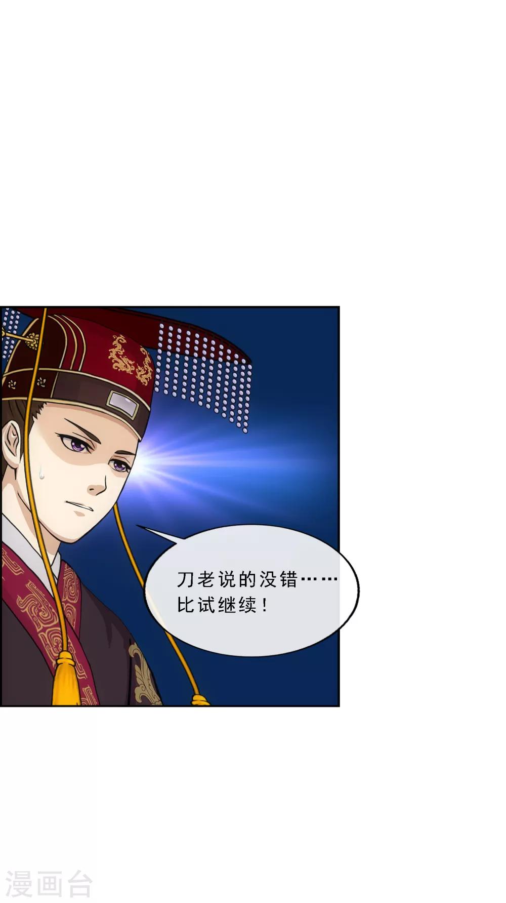 第214话 唯快不破6