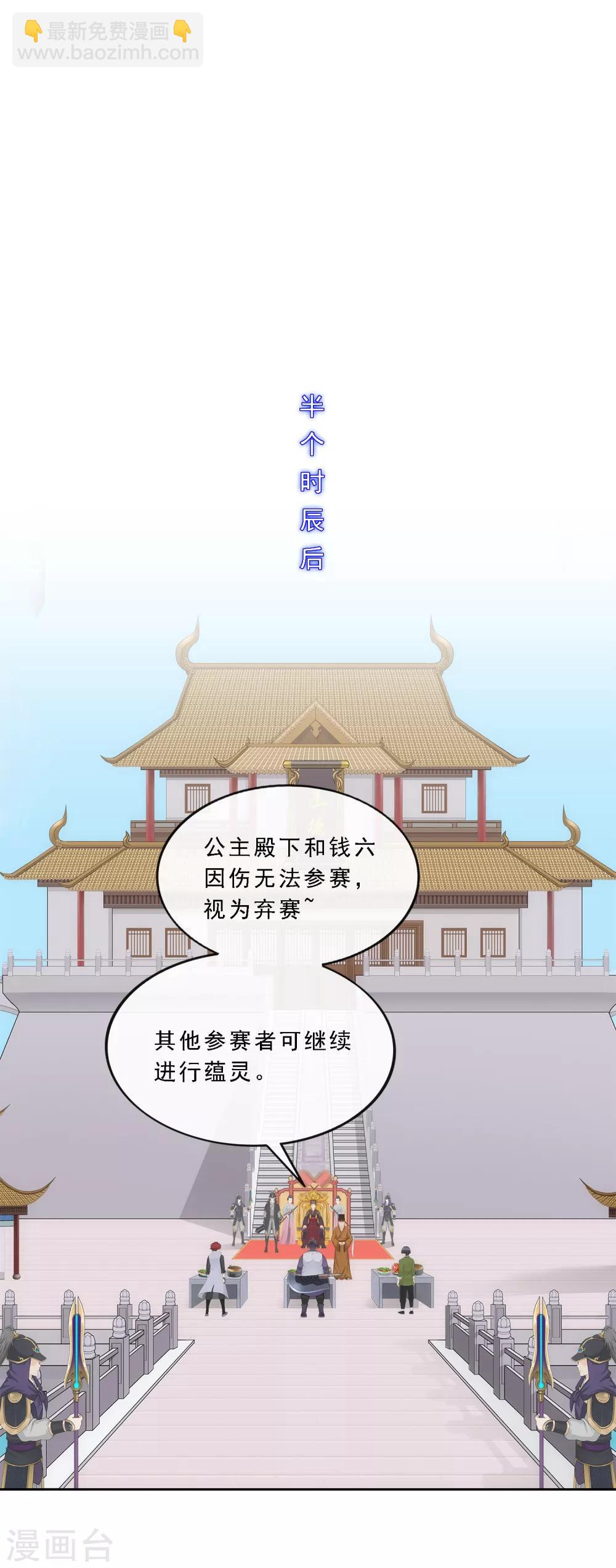 第214话 唯快不破7