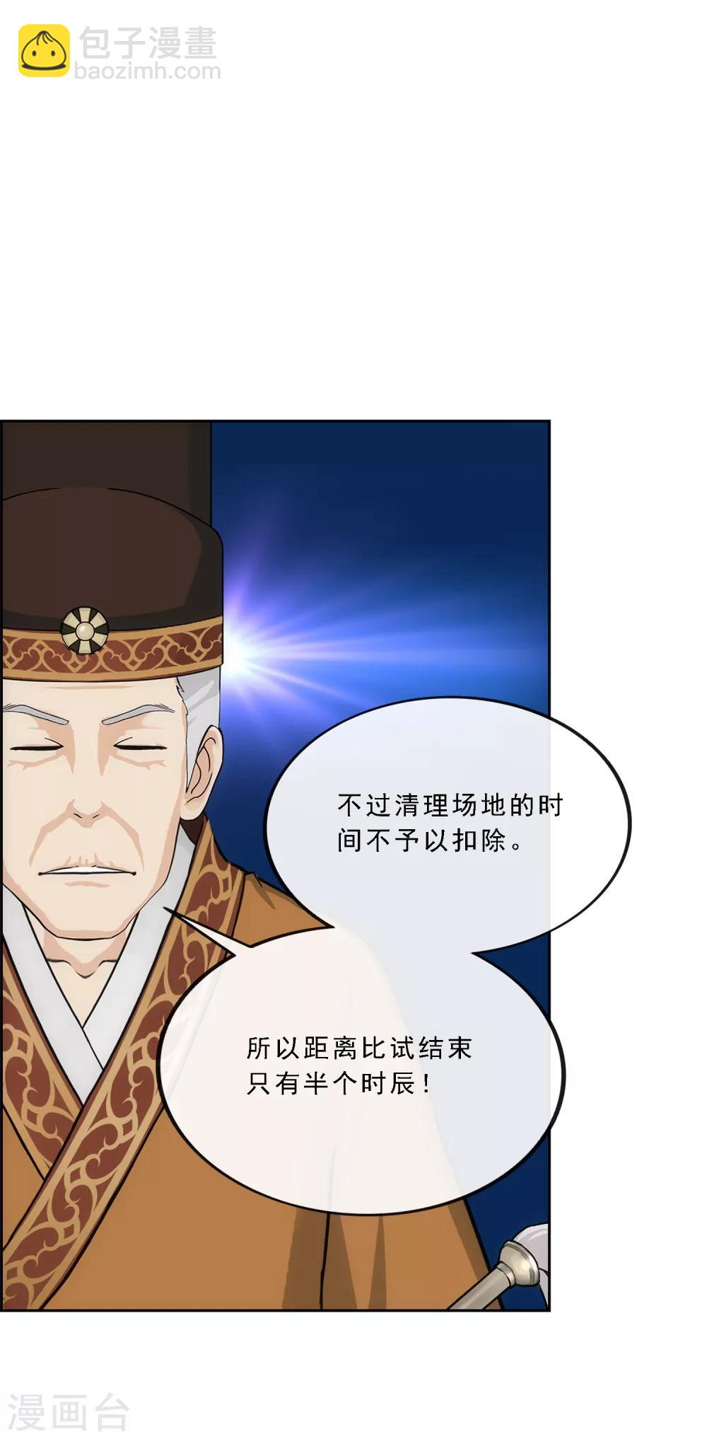 第214话 唯快不破8