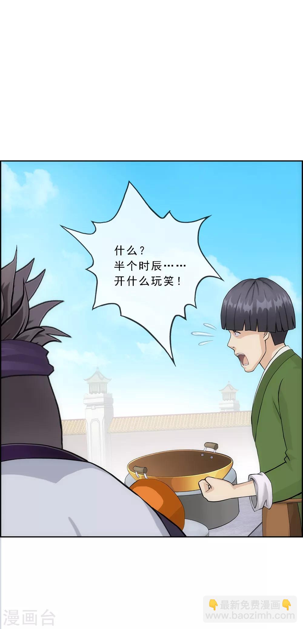 第214话 唯快不破9