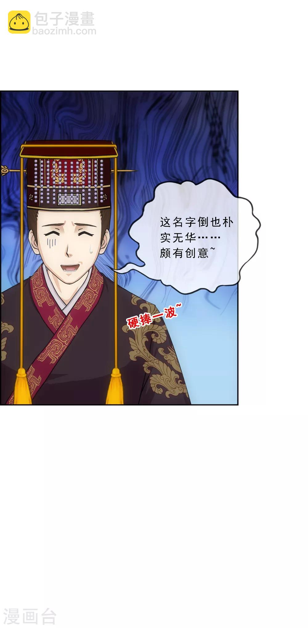 第215话 陛下的裁定12