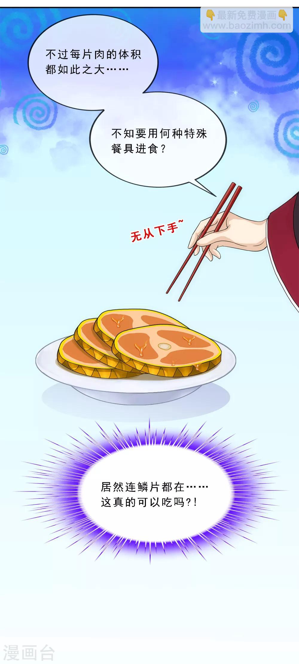 第215话 陛下的裁定13