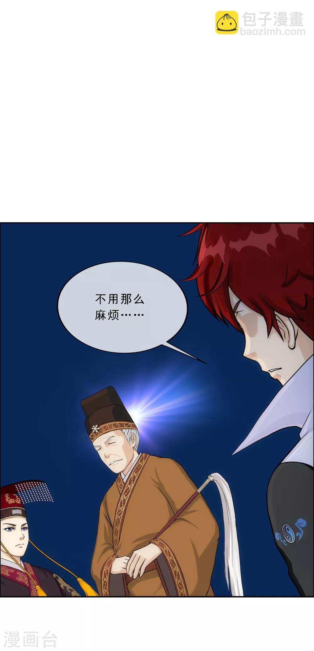 第215话 陛下的裁定15