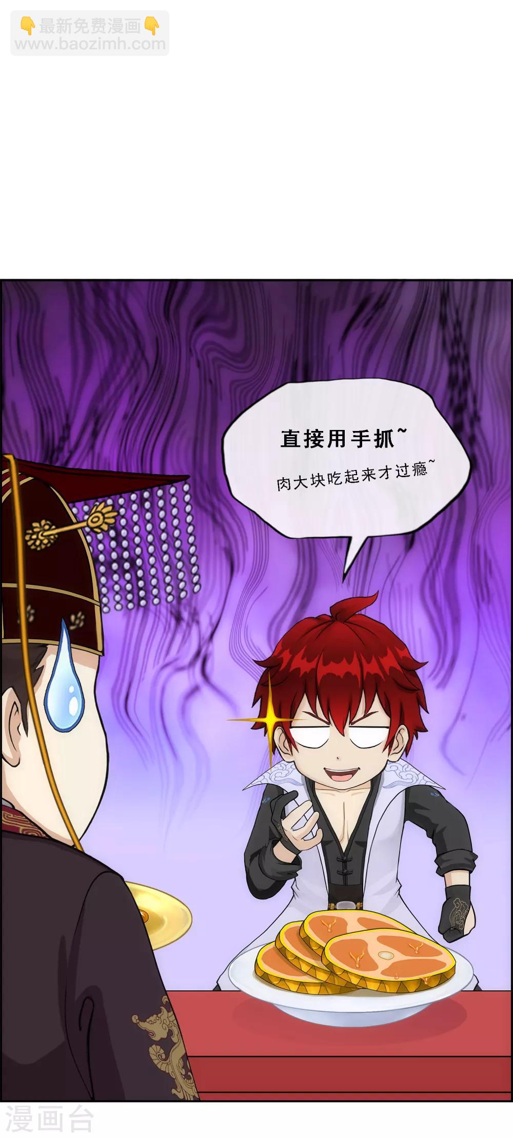 第215话 陛下的裁定16
