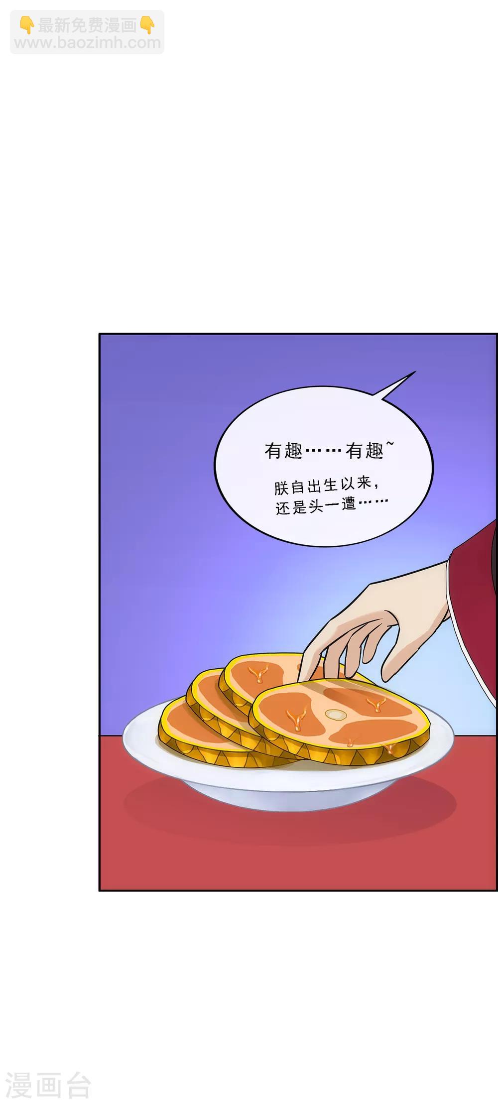 第215话 陛下的裁定17