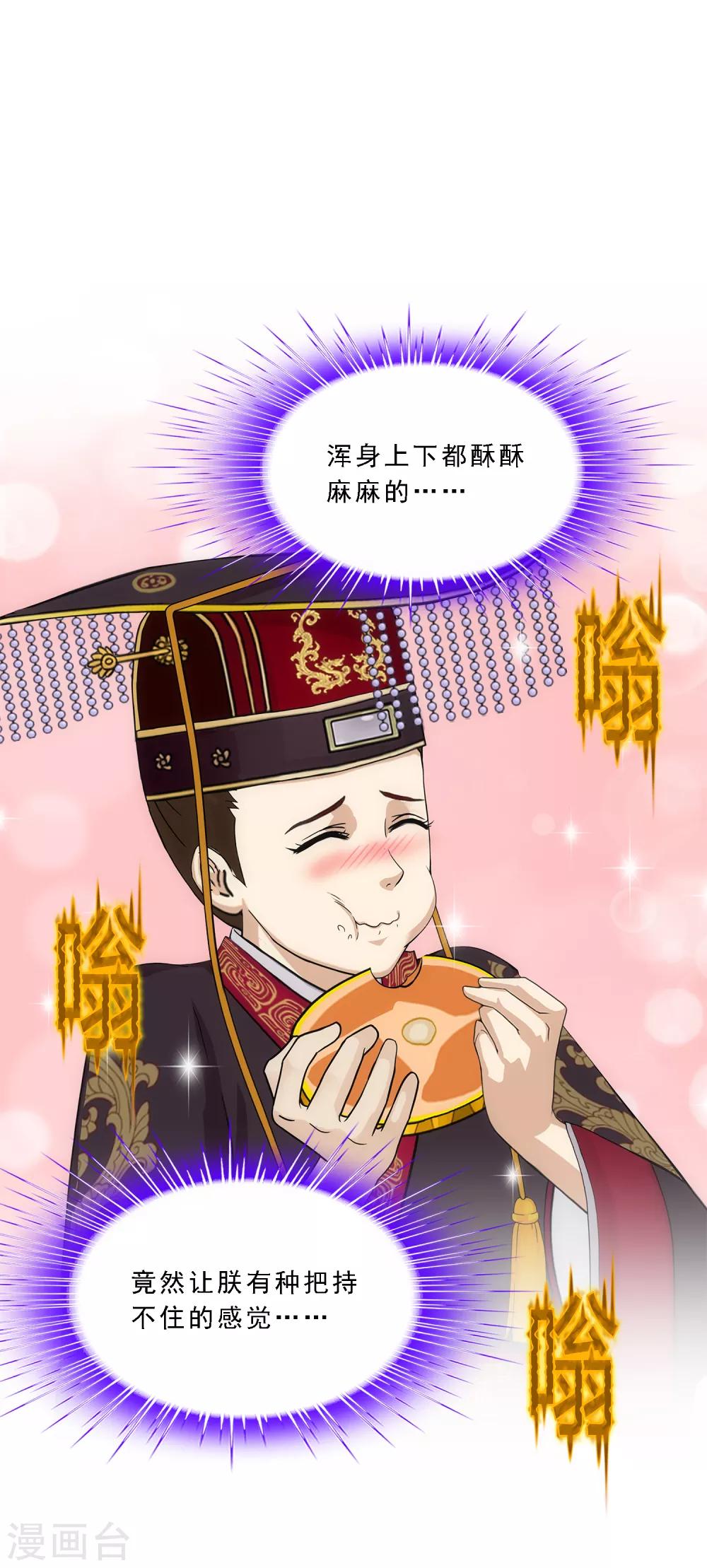 第215话 陛下的裁定19