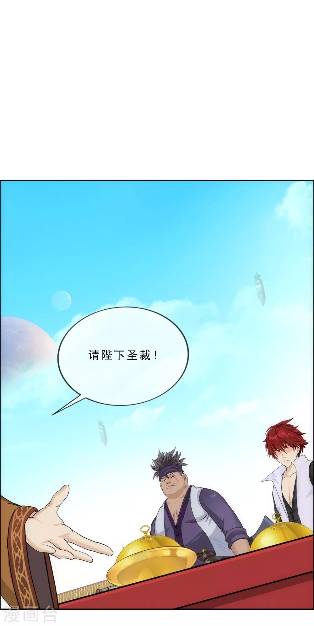 第215话 陛下的裁定2