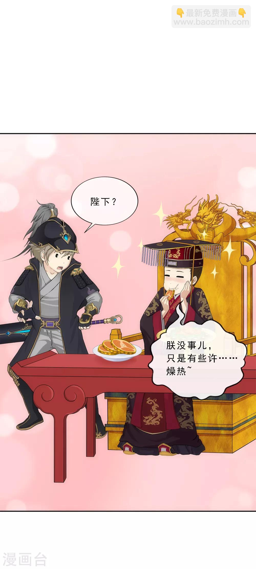 第215话 陛下的裁定20