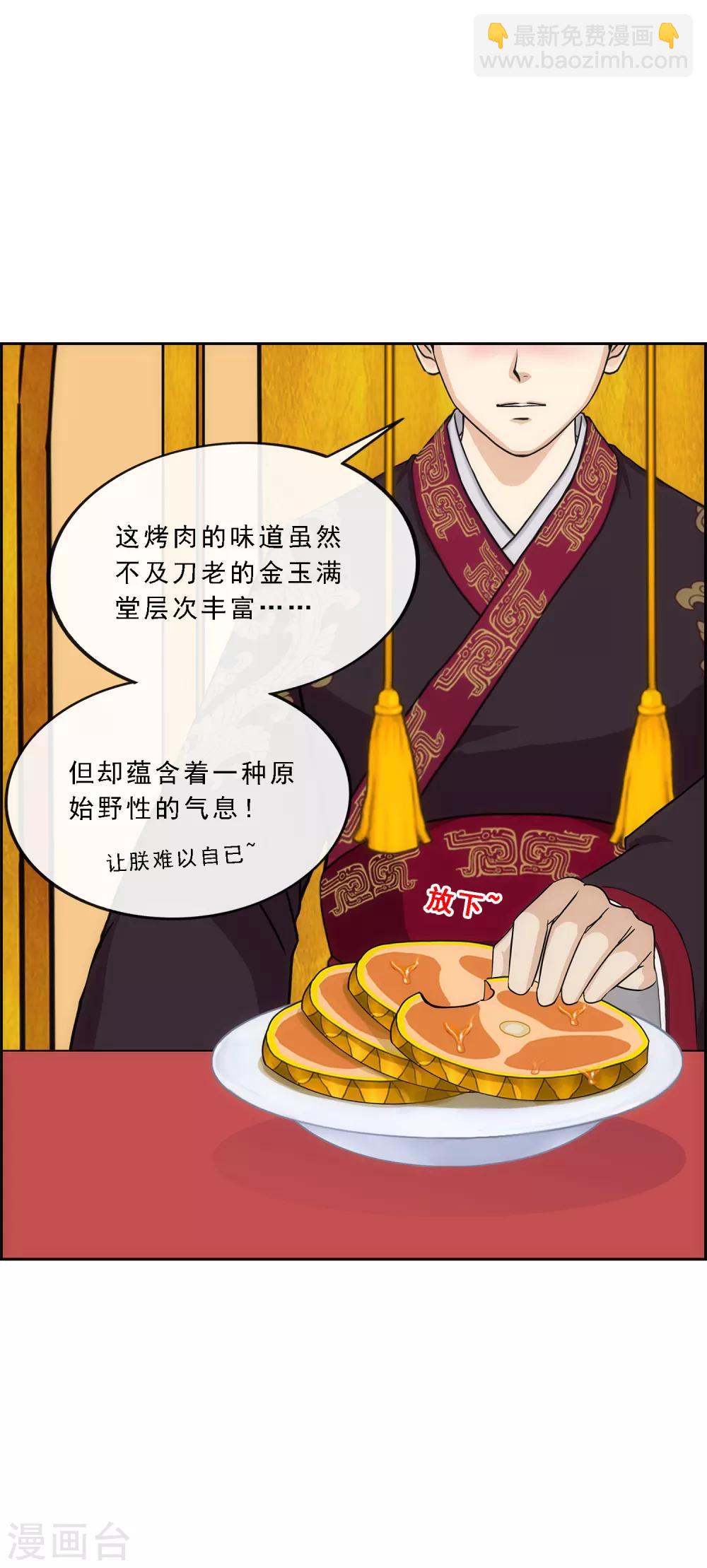 第215话 陛下的裁定21