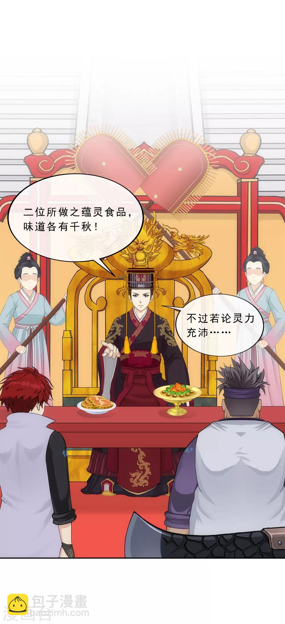 第215话 陛下的裁定22