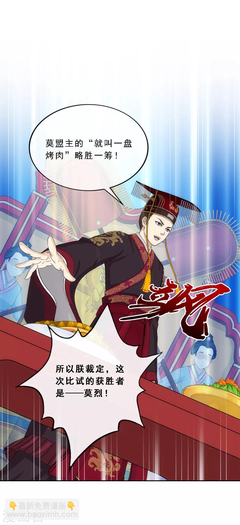 第215话 陛下的裁定23